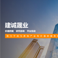 城市房地產(chǎn)市場(chǎng)價(jià)值排名 洞察2020年中國337城的六等格局